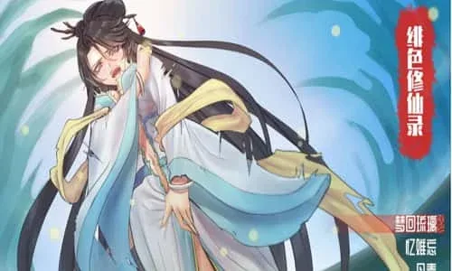绯月仙行录 中文界面 专题图