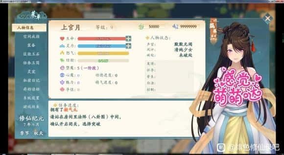 绯月仙行录 场景演出 场景图 8