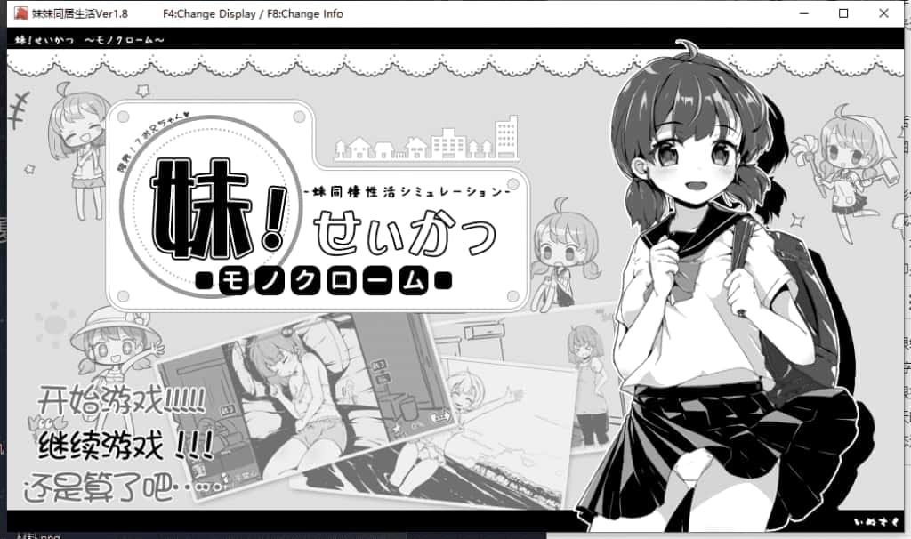 妹同居生活 支线内容 玩法截图 6