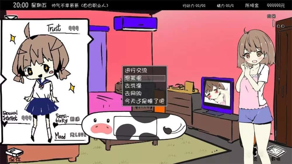 妹同居生活 攻略要点 详情图 7