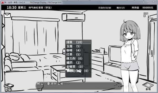 妹同居生活 角色路线 详情图 2