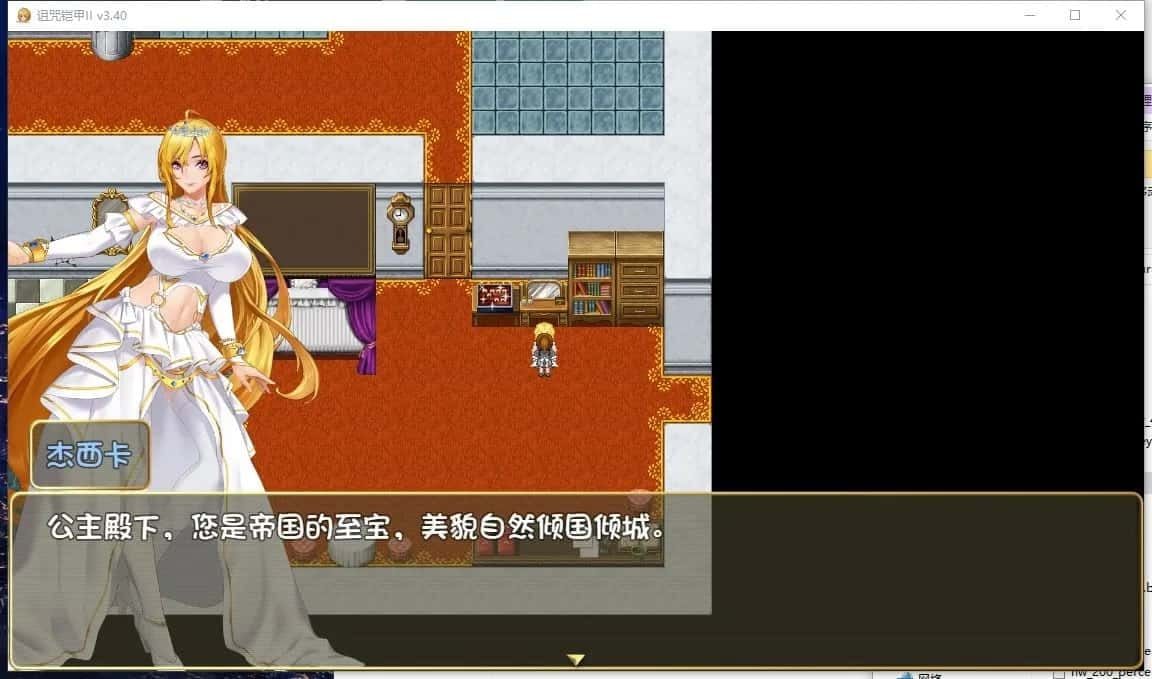 诅咒铠甲2:灵魔女传奇 操作界面 画面 4